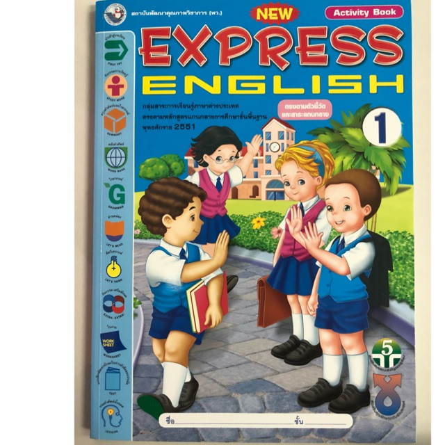 หนังสือเรียนภาษาอังกฤษ New Express English ป.1 พว