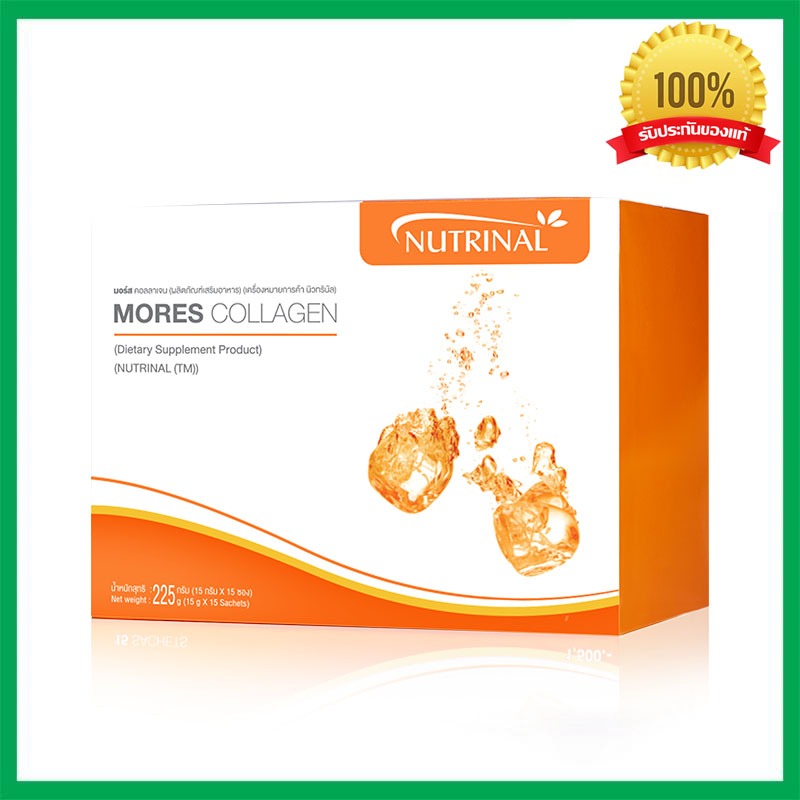 มอร์ส คอลลาเจน Mores Collagen เพื่อให้ผิวมีความยืดหยุ่นและเพิ่มความชุ่มชื้นให้กับผิว (1 กล่อง 15 ซอง)