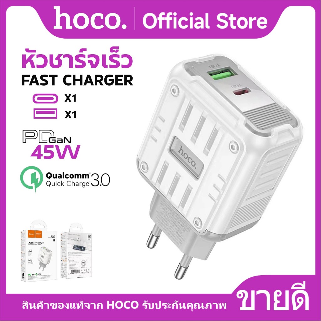 หัวชาร์จ HOCO C136A อะแดปเตอร์ 2 พอร์ต 1A1C ชาร์จเร็ว PD45W+QC3.0 Fast Charge (EU)