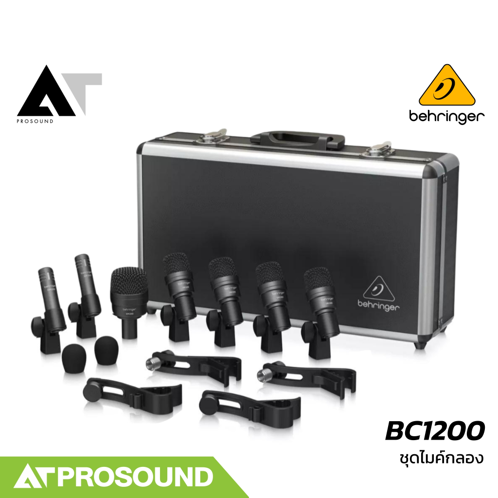 Behringer BC1200 ไมค์กลองชุด 7 ชิ้นระดับมืออาขีพ พร้อมขาจับ และกระเป๋าสำหรับพกพา AT Prosound