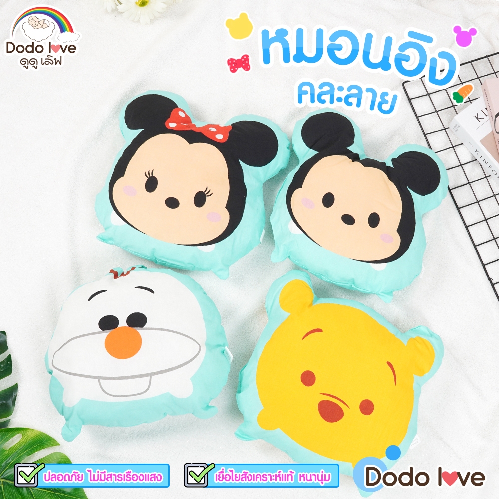 หมอนพิงหลัง หมอน หมอนลายการ์ตูน น่ารักๆ หมอนอิง คละลาย