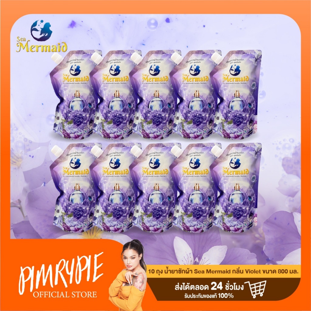 [C] 10 ถุง น้ำยาซักผ้า Sea Mermaid กลิ่น Violet ขนาด 800 มล. / K225 /VDO36