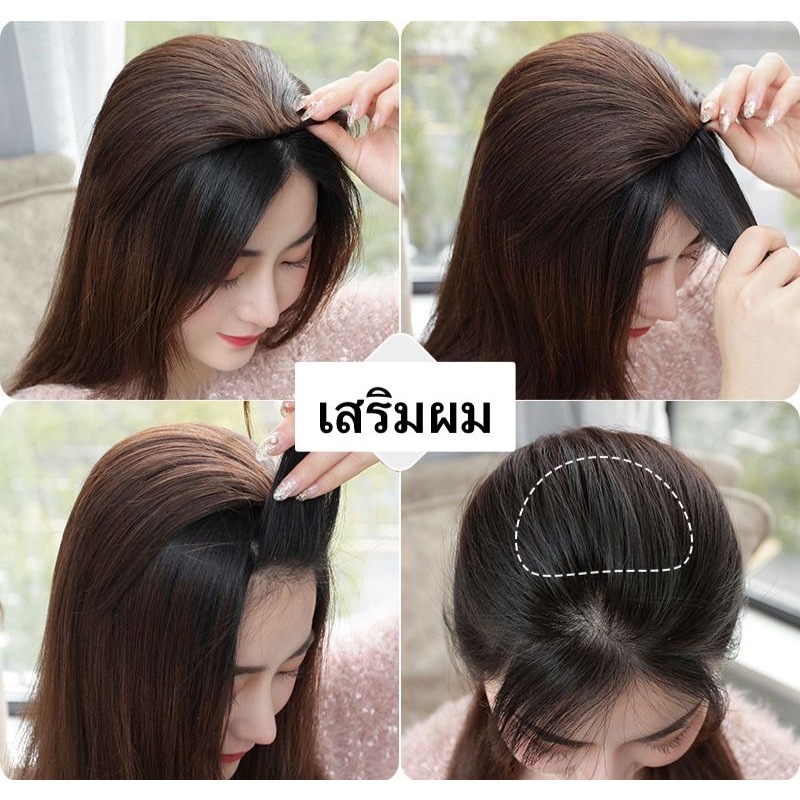 วิกผม. แผ่นเสริมผมหนา วิกผมหน้าม้ายาวBANG（30) สินค้าสวยตามภาพ100%ค่ะ