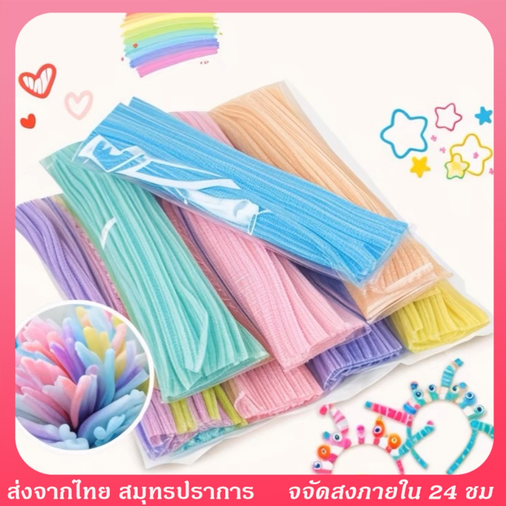 ลวดกำมะหยี่(100เส้น) ชิ้น ที่มีสีสัน บิด ทวิสก์ บาร์ DIY แยกสี สร้างสรรค์งานประดิษฐ์ต่างๆ สีสันสดใส ของขวัญวันหยุด