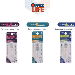 FASTER (ฟาสเตอร์) ไส้เทปลบคำผิด รีฟิล Proline รุ่น R-C648 / R-C649 / R-C650 (1ชิ้น)
