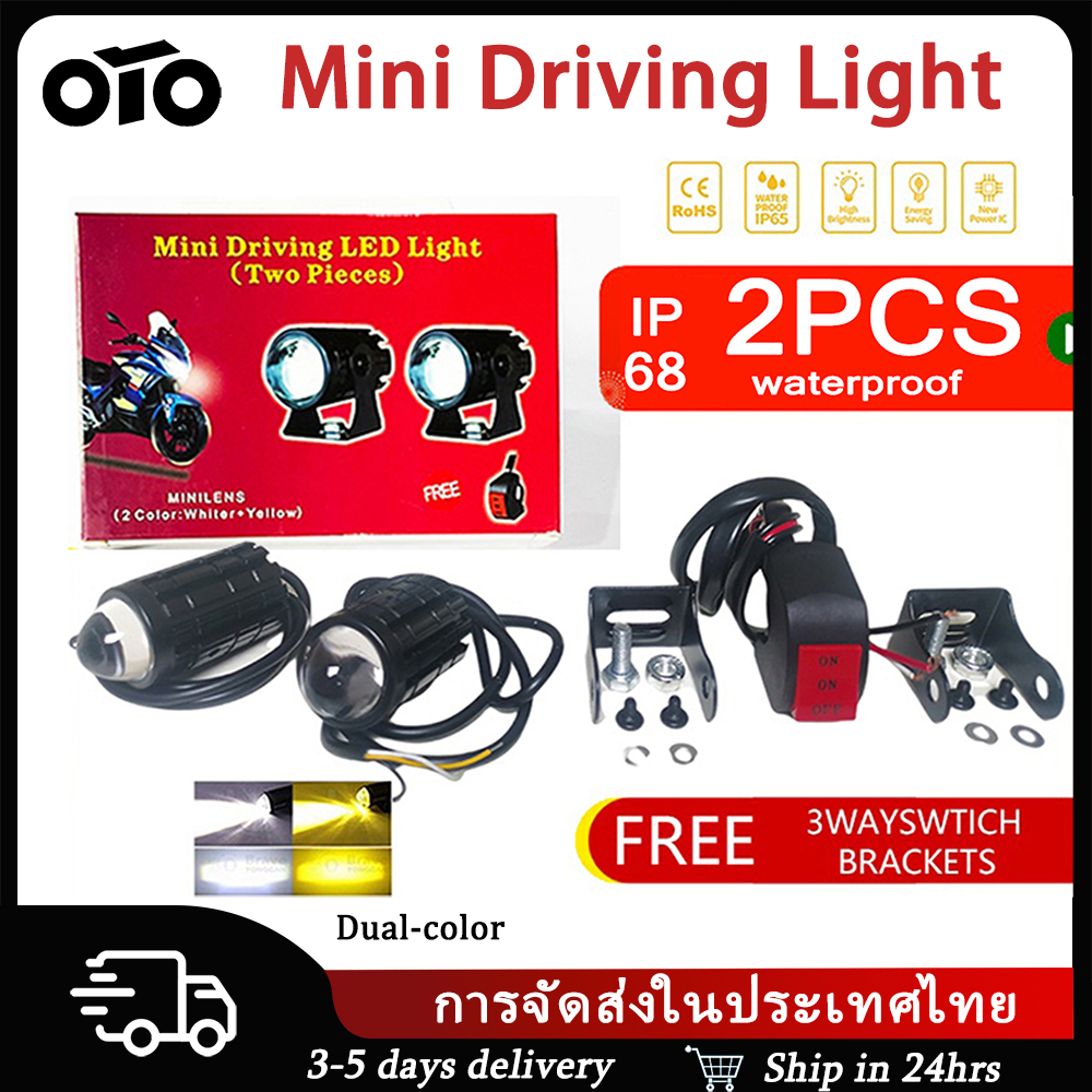 คู่ขับรถจักรยานยนต์มินิไฟ LED กันน้ำสีขาวสีเหลืองคู่ 20W * 2 ไฟมอเตอร SUV ATV วัตถุประสงค์ทั่วไป