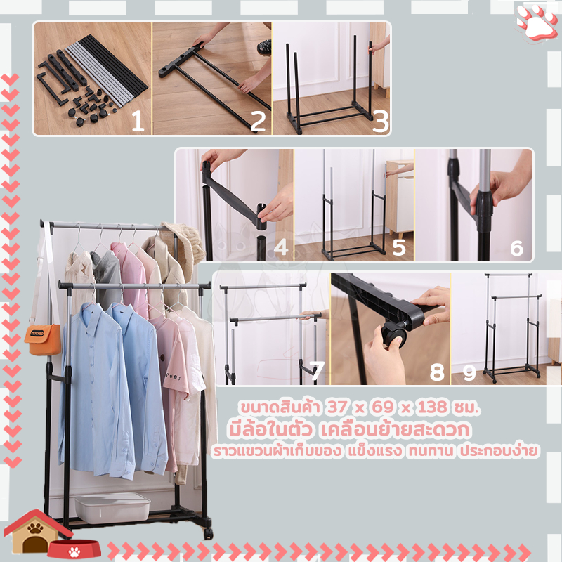 ราวคู่ ราวตากผ้า อุปกรณ์ที่จะช่วยให้คุณจัดเก็บเสื้อผ้าในบ้านให้เป็นที่เป็นทางได้ง่าย ๆ โดยไม่เปลืองเนื้อที่ใช้สอย - รูปที่ 6