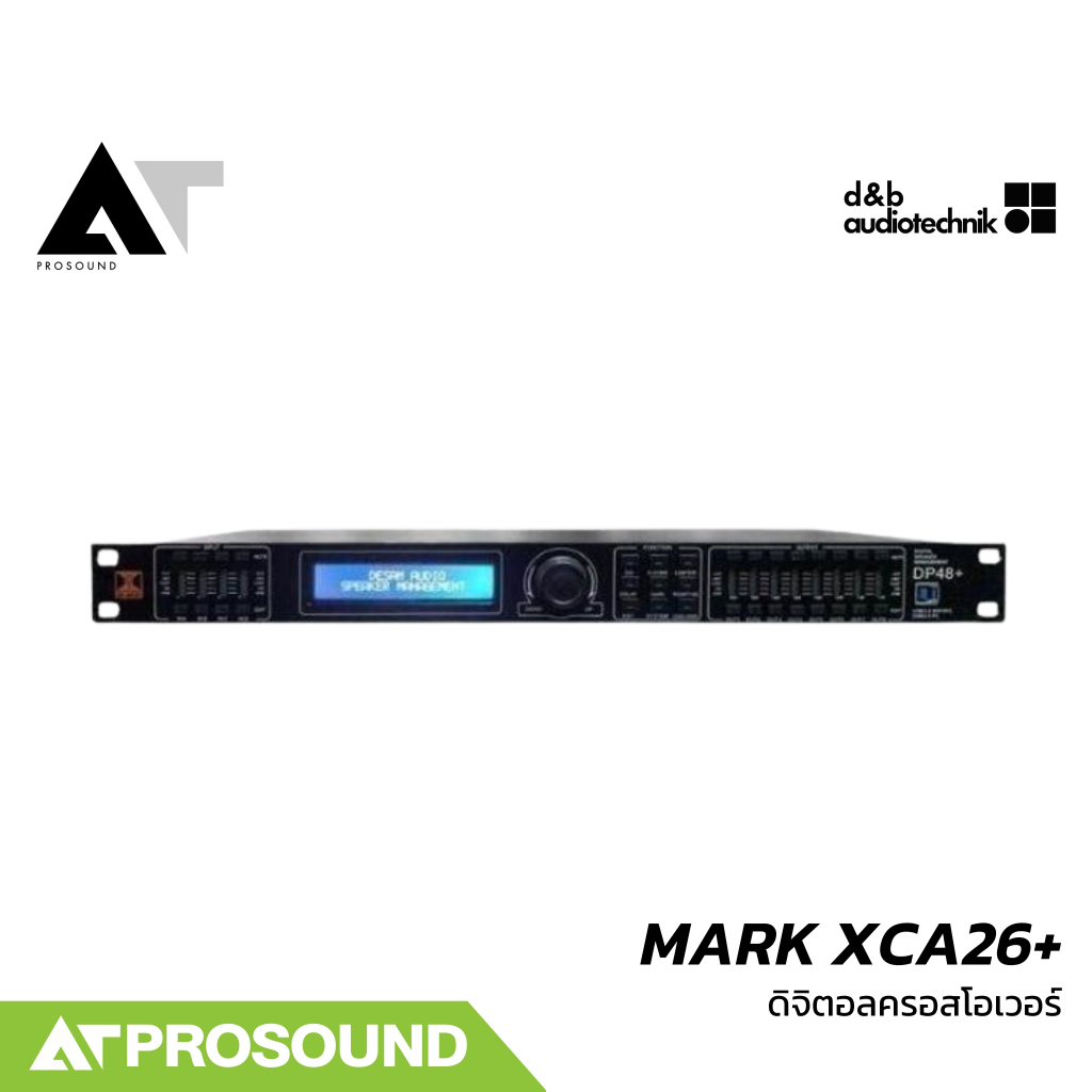 DB MARK XCA26+ ดิจิตอลครอสโอเวอร์ 2 อินพุต 6 เอาท์พุต ระบบประมวลผล DSP 32 บิต ฟังก์ชันครบ ATProsound
