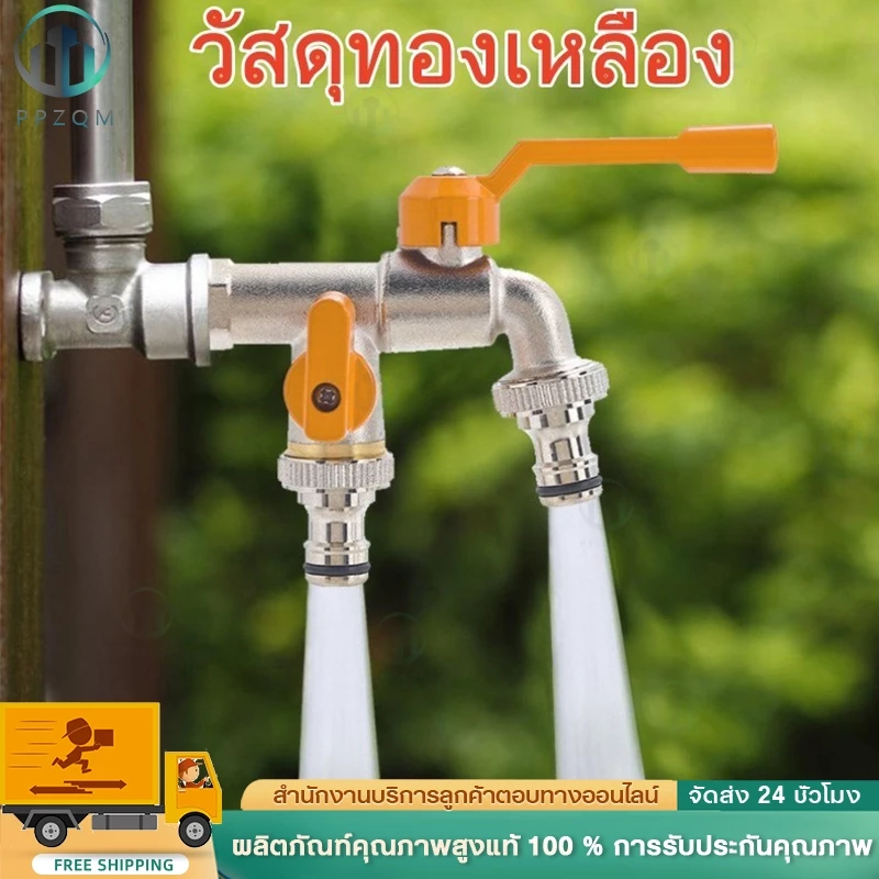 ก๊อกสนามสองทาง/ก๊อกกุญแจ1ทาง ก๊อกน้ำติดตั้งในสวน ก๊อกน้ำ2ทาง ก๊อก2วาล์ว ก๊อกสองทาง ขนาด1/2 นิ้วผลิตจากวัสดุทองเหลืองใช้