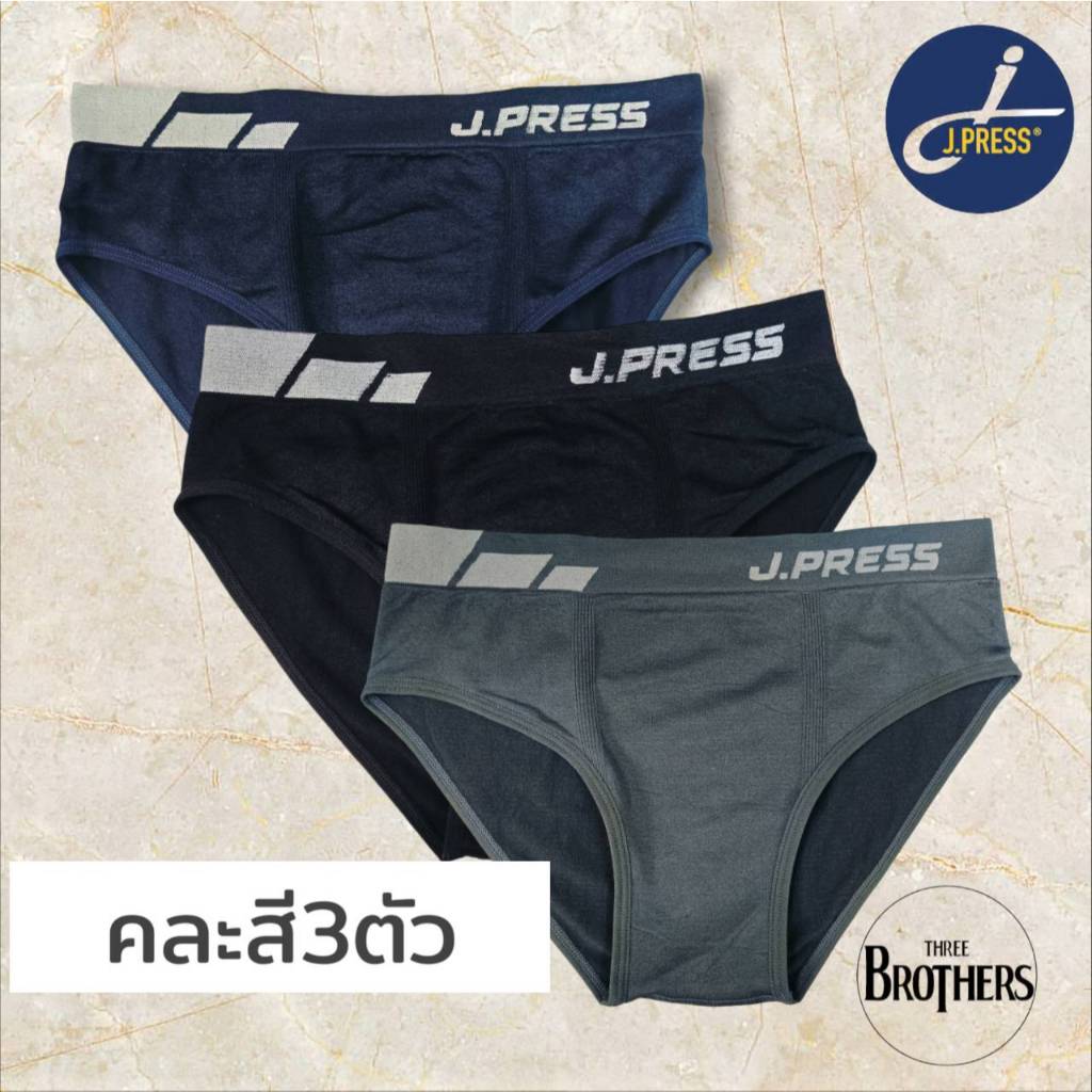 J.Press กางเกงในชาย ขาเว้า Seamless เจเพรส รุ่น 8117 จำนวน 3ตัว/แพ็ค - รูปที่ 5