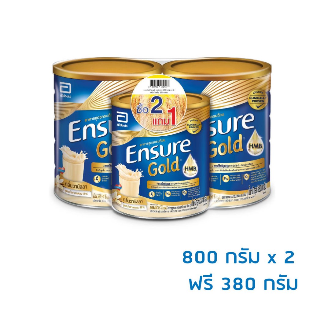 Ensure Gold เอนชัวร์ โกลด์ ธัญพืช 800กรัม x2 ฟรี ธัญพืช 380g