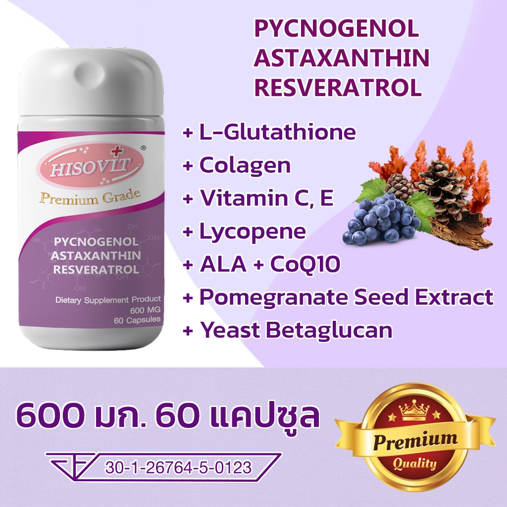 พิคโนจินอล,แอสต้าแซนธิน, เรสเวอราทรอล Pycnogenol, Astaxanthin and Resveratrol ตรา HISOVIT 60,30 เม็ด