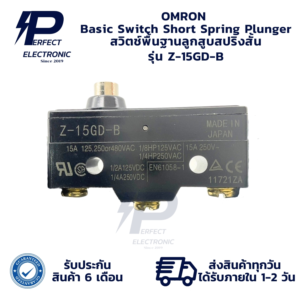 Z-15GD-B OMRON Basic Switch Short Spring Plunger สวิตช์พื้นฐานลูกสูบสปริงสั้น (รับประกัน 6 เดือน) มีสินค้าพร้อมส่งในไทย