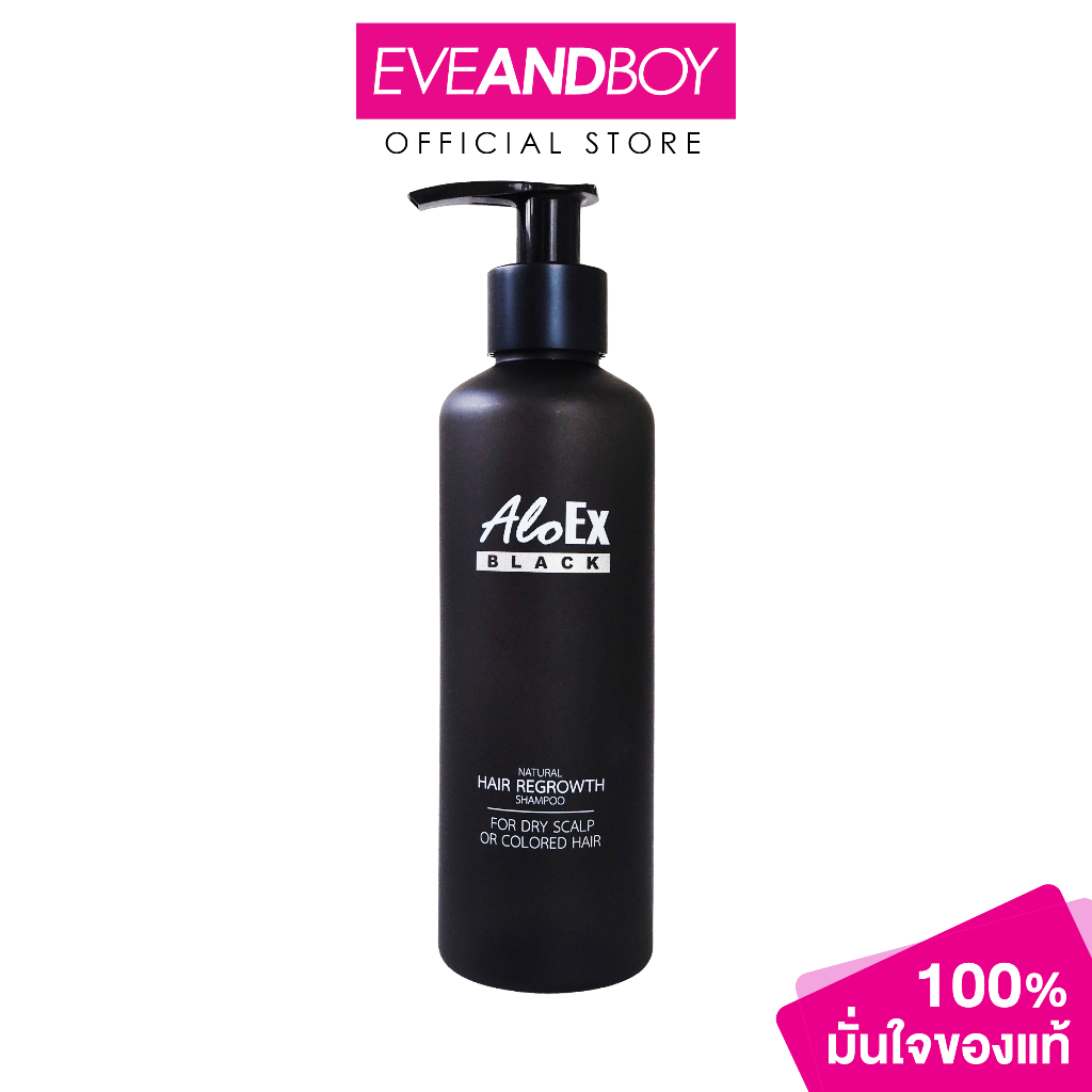 Aloex Black Shampoo (200 ml.) อโลเอ็กซ์ แชมพูดำลดผมร่วง สำหรับผมแห้ง