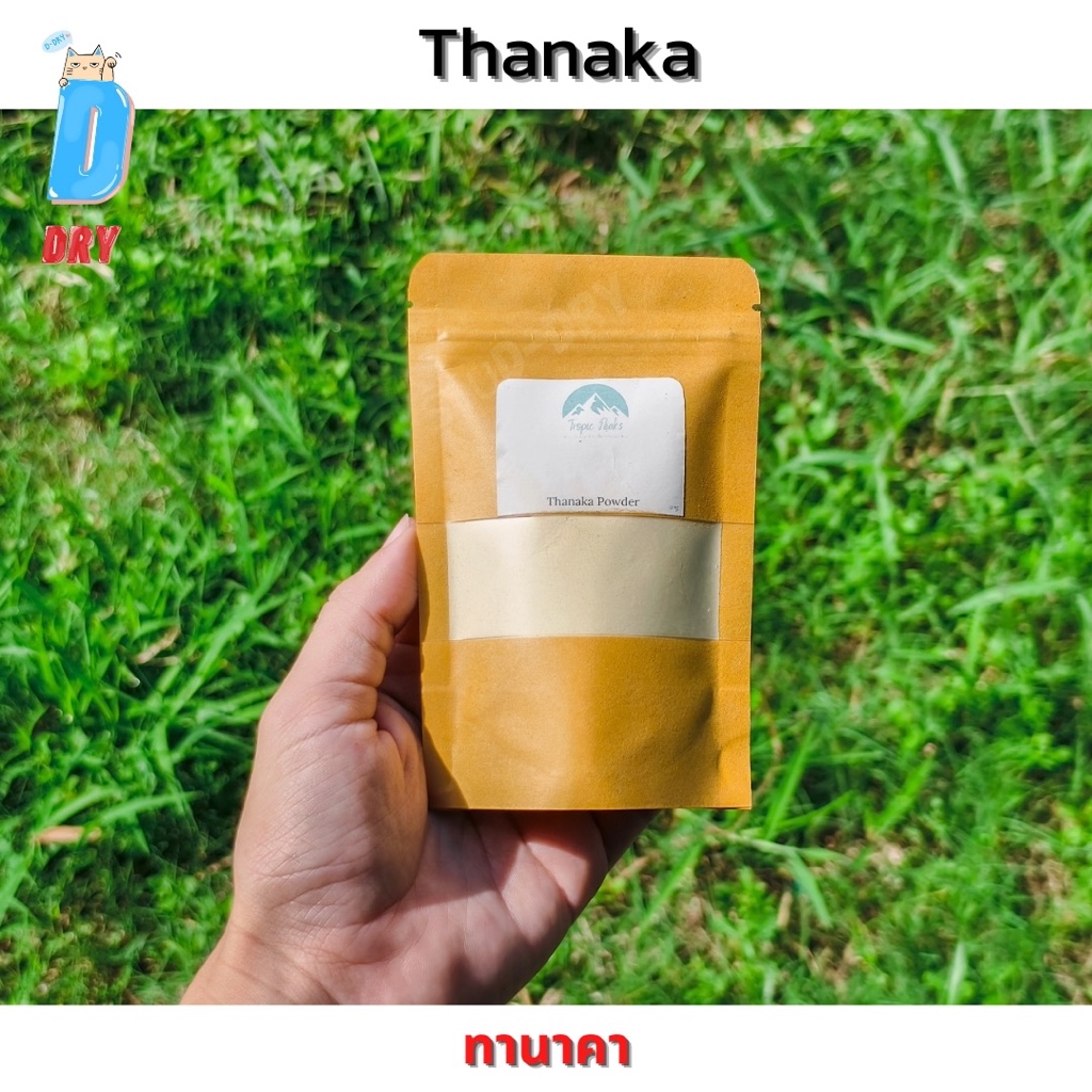 Thanaka powder ทานาคาผง 40g Tropic peak