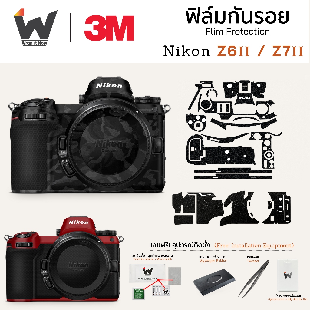 ฟิล์มกันรอยกล้อง Nikon Z6 ii / Z7 ii / Z6II สติ๊กเกอร์กันรอยกล้อง สติ๊กเกอร์กล้อง