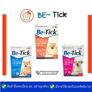 (แท้/พร้อมส่ง) [Be-Tick] กำจัดเห็บหมัดแบบหยดหลังคอสุนัข (ล็อตใหม่‼️) 1 กล่อง 1 หลอด ทะเบียน อย.วอส.11/2561