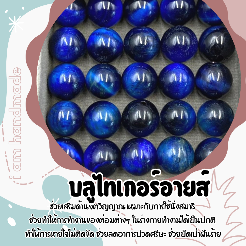 หินนำโชค แบ่งขาย 1 เม็ด ขนาด 10 มิล หินแต่งสี คัดเม็ดสวย หินมงคล กำไลหิน
