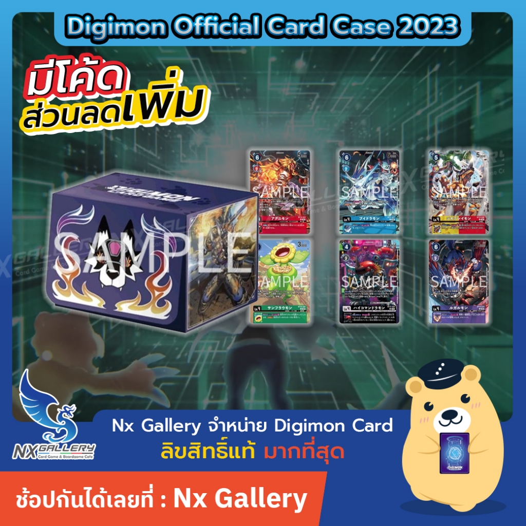 [Digimon] Official Deck Case Set 2023 - Deck Case + Promo Card (ดิจิมอนการ์ด)