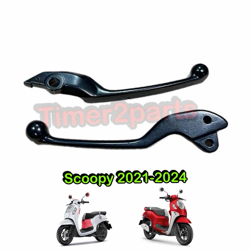 มือเบรค Scoopy 21-24 สีดำ อย่างดี (ราคา/ข้าง)