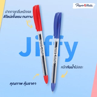 Paper Mate ปากกาเจล ลูกลื่น *แพ็คคู่2ด้าม* 0.5mm หมึกน้ำเงิน,แดง Paper Mate Jiffy gel pen 0.5mm 2ct