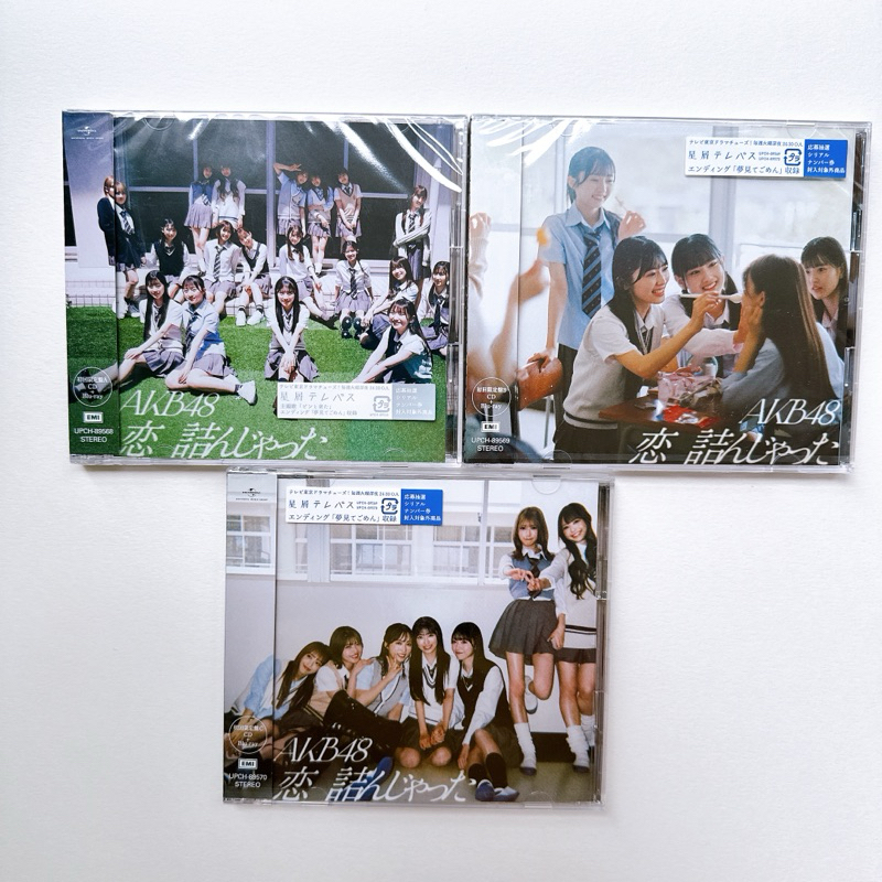AKB48 CD+Bluray Single 64th -Koi Tsun Jatta Limited Edition type A - C แผ่นใหม่ยังไม่แกะ