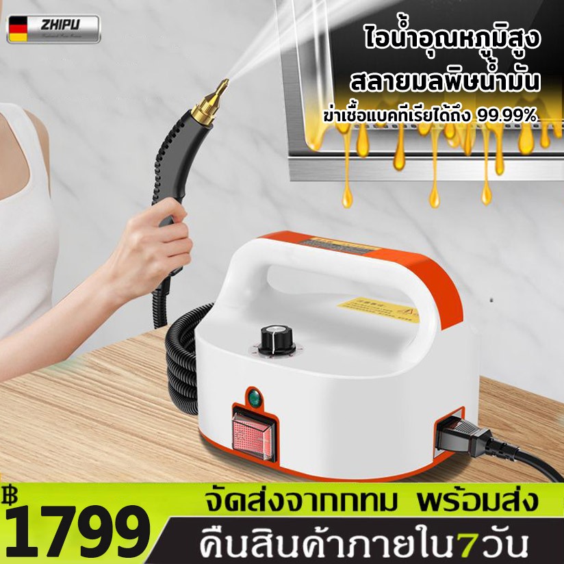 เครื่องทำความสะอาดไอน้ำ เครื่องฆ่าเชื้อ ะอาดแบบฉีดไอน้ำอุณหภูมิสูงและเครื่องดูดควันช่วงครัว ขจัดคราบน้ำมัน