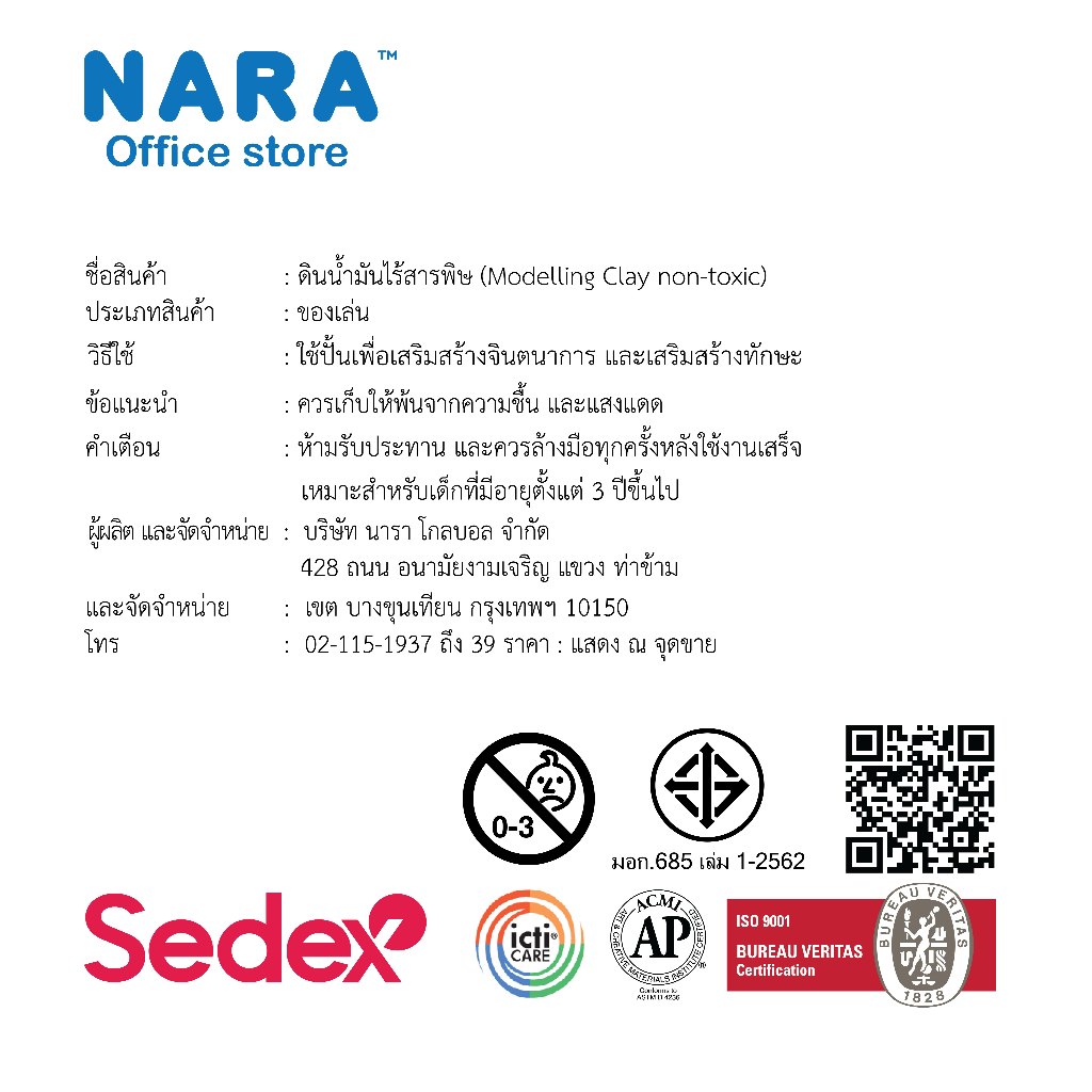 [ เเพ็คสุดคุ้ม ] NARA Modelling Clay ดินน้ำมันไร้สารพิษ 13 สี (ขนาด 1,500 กรัม) ชุดถัง + เซ็ทเเม่พิมพ์ชุดเริ่มต้น - รูปที่ 7