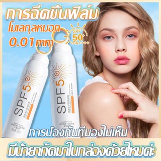ครีมกันแดด 😍😊 สเปรย์กันแดด ครีมกันแดด All Day Light สเปรย์กั…