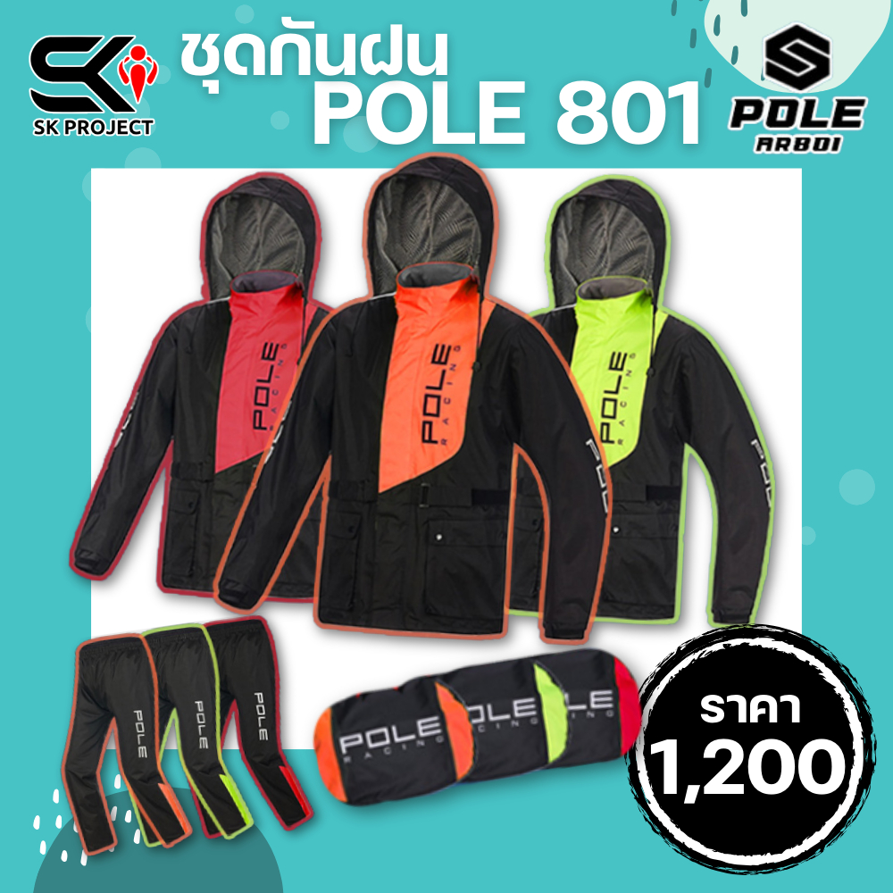 ชุดกันฝน POLE RACING AR 801 เสื้อ+กางเกง ของแท้ ส่งไว!! 320sp.online
