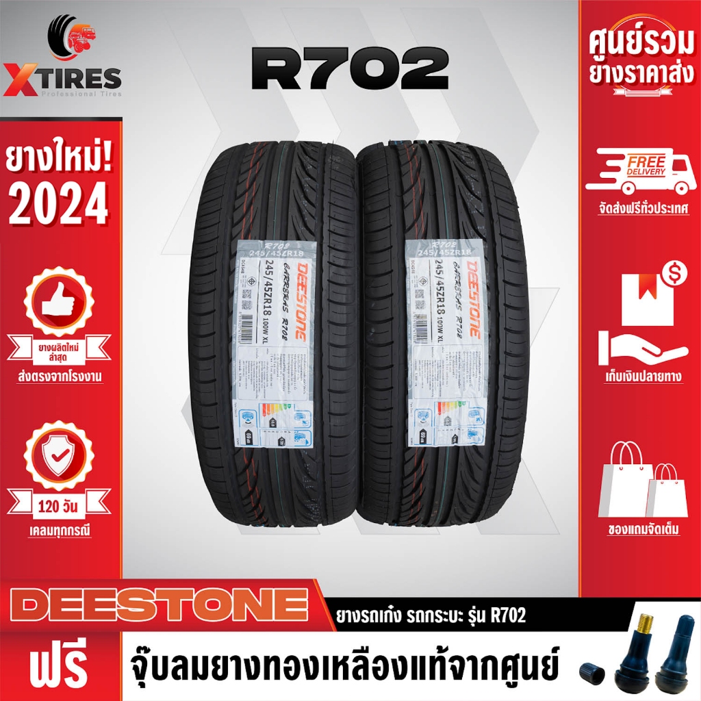 DEESTONE 245/35R20 ยางรถยนต์รุ่น R702 2เส้น (ปีใหม่ล่าสุด) ฟรีจุ๊บยางเกรดA ฟรีค่าจัดส่ง