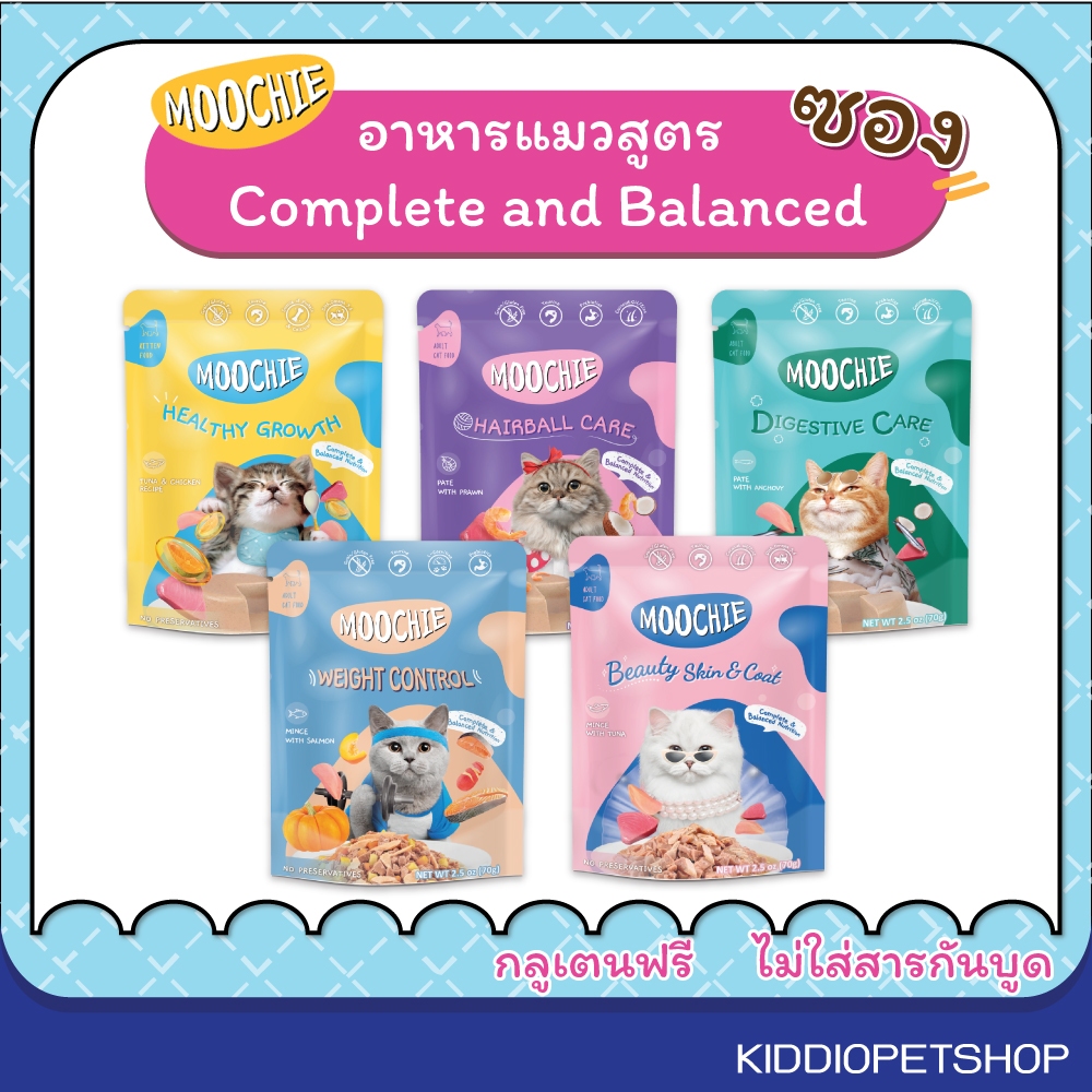 Moochie อาหารเปียกแมวสูตร Complete & Balanced ซองขนาด 70 กรัม