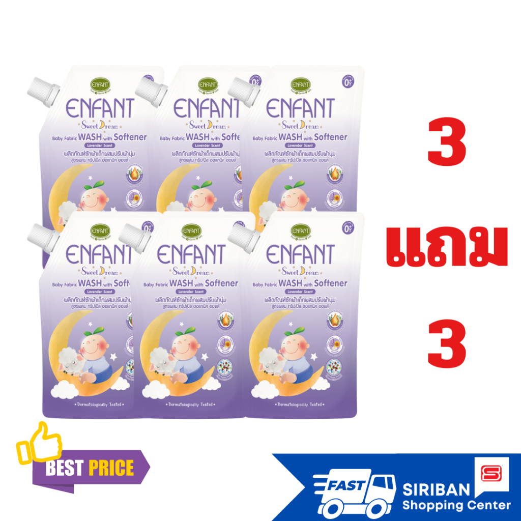 (3 แถม 3)ENFANT Sweet Dream (ใหม่)น้ำยาซักผสมปรับบผ้านุ่มกลิ่นวาเลนเดอร์ ขนาด 600 มล.
