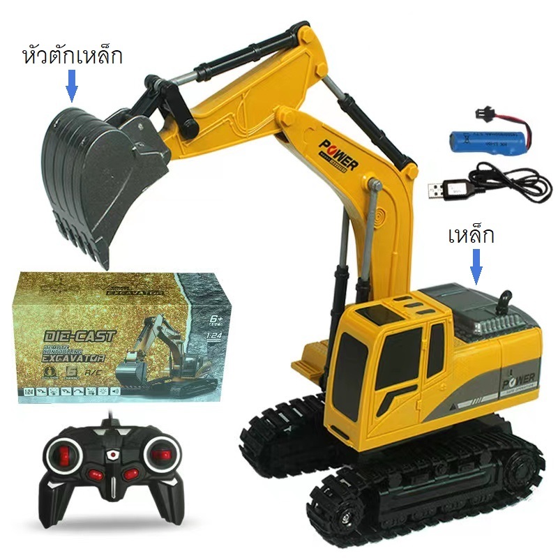รถบังคับวิทยุ รถแม็คโคร หัวตักเหล็ก 6CH รถบังคับรีโมทย์ 1:24 ชาร์จไฟบ้าน รถตักดิน รถตักดินบังคับวิทยุ รถแม็คโครบังคับ