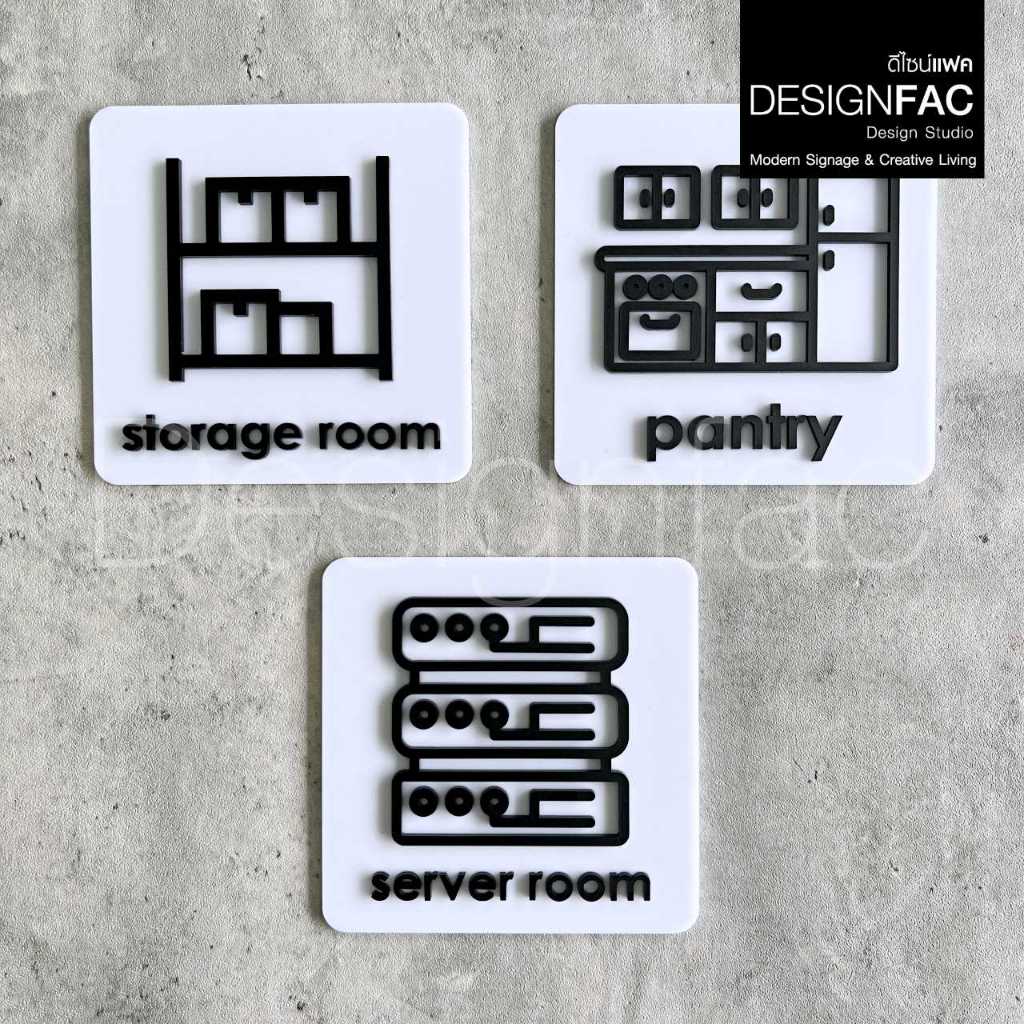ป้ายServer Room, Pantry, Storage Room ป้ายหน้าห้อง ป้ายอะคริลิคนูนสวย โมเดิร์น มินิมอล,Designfac