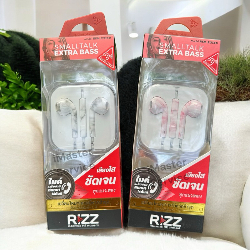(ซื้อ1 แถม1) หูฟัง Rizz REM 2215D เสียงใส มีไมค์พร้อมสนทนา
