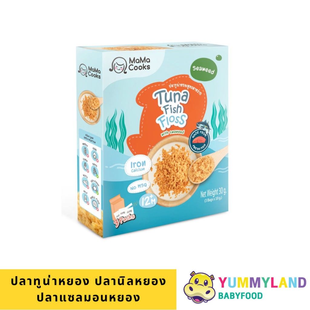 Mama Cooks มาม๊าคุ๊กส์ ปลาหยองเด็ก อาหารเด็ก 6 เดือนขึ้นไป ปลาแซลมอนหยอง กล่อง 3 ซอง มีฮาลาล