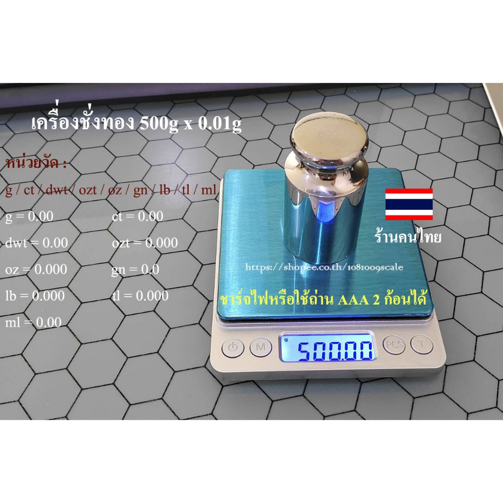 VDO live มีโค๊ตลด ตาชั่งทอง 500g x 0.01g, 3000g x 0.1g เช็ค + Calibrate ด้วยตุ้ม Class F2 ฟรีก่อนส่ง