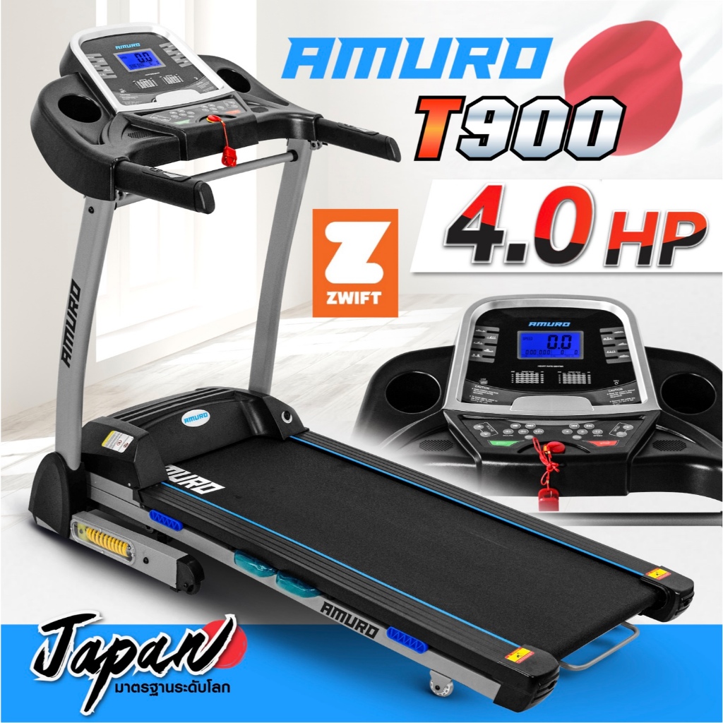 ลู่วิ่งไฟฟ้า มอเตอร์ใหญ่ 4.0 HP ปรับชันไฟฟ้า โชคซับแรง รุ่น T900