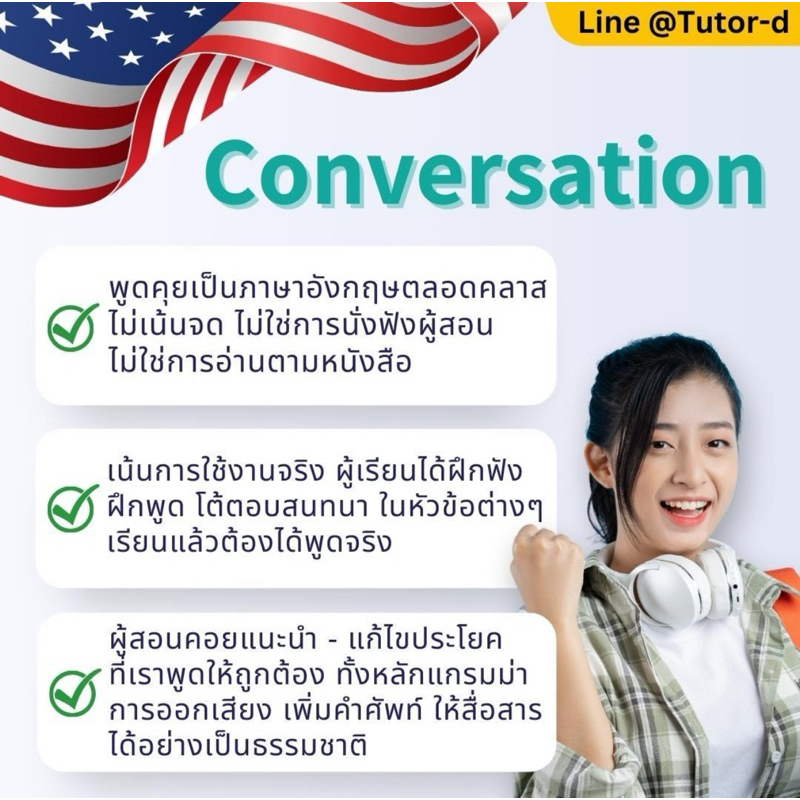 General English Conversation 8 ชม. เรียนสด ออนไลน์ ตัวต่อตัว