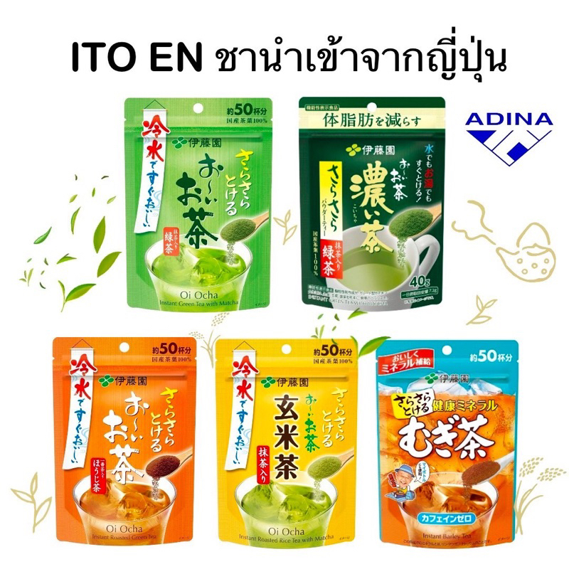ITO EN ชานำเข้าจากญี่ปุ่น (40g.)