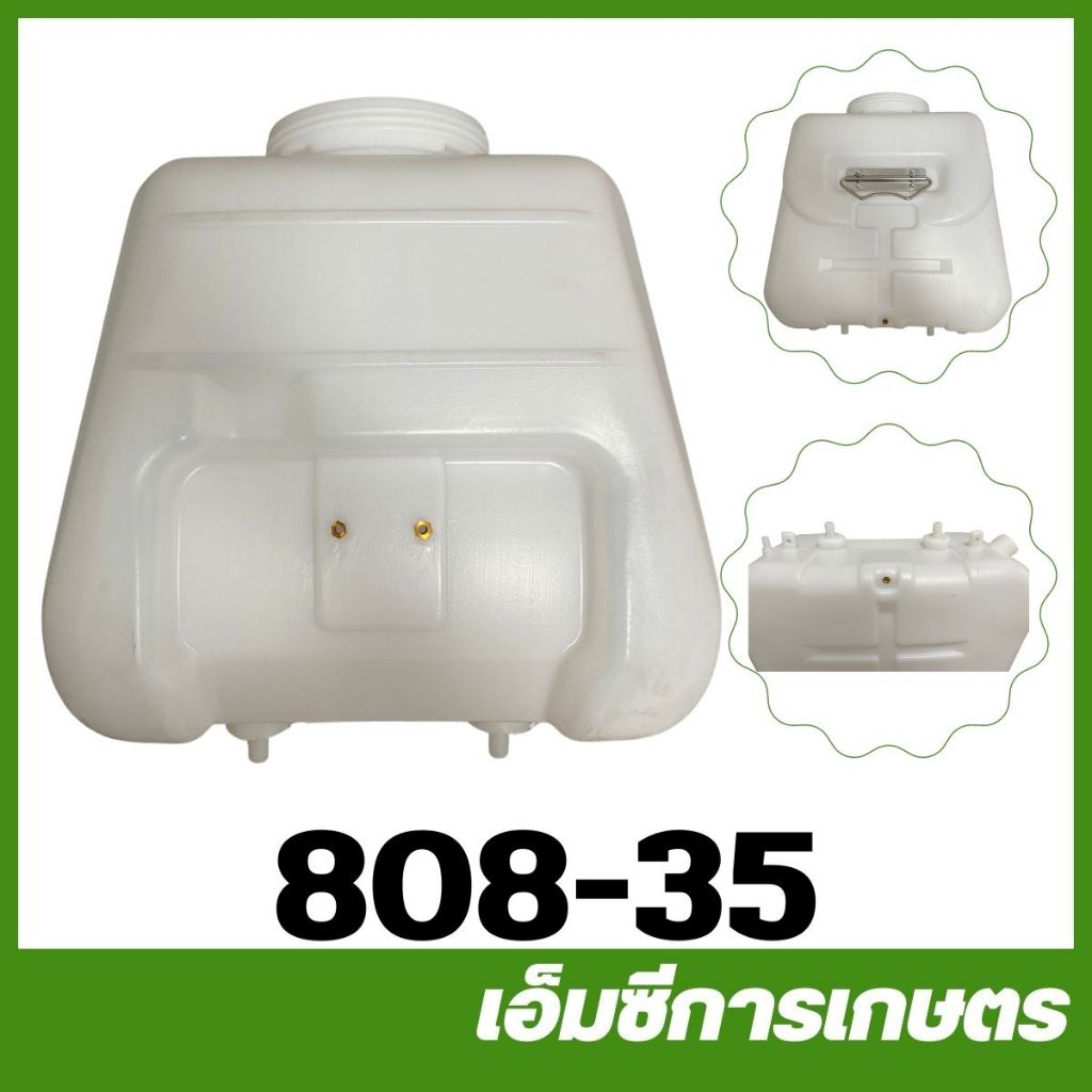 808-35 ถังน้ำยา 808 รุ่นขาเล็ก ขนาด 25 ลิตร เครื่องพ่นยา