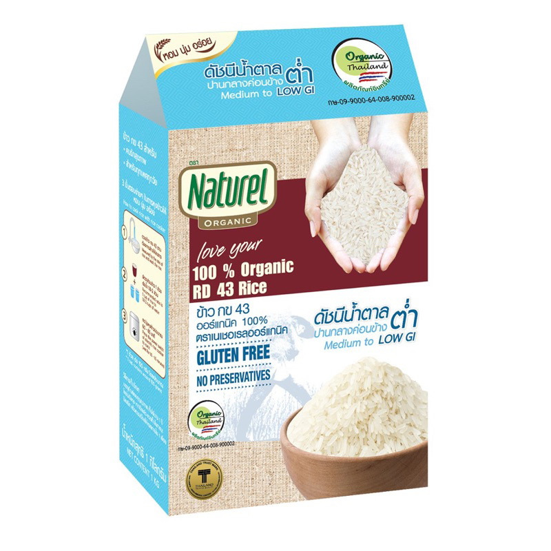 Naturel organic 100% RD 43rice ข้าวดัชนีน้ำตาลต่ำ กข43 1kgกลูเต้นฟรี