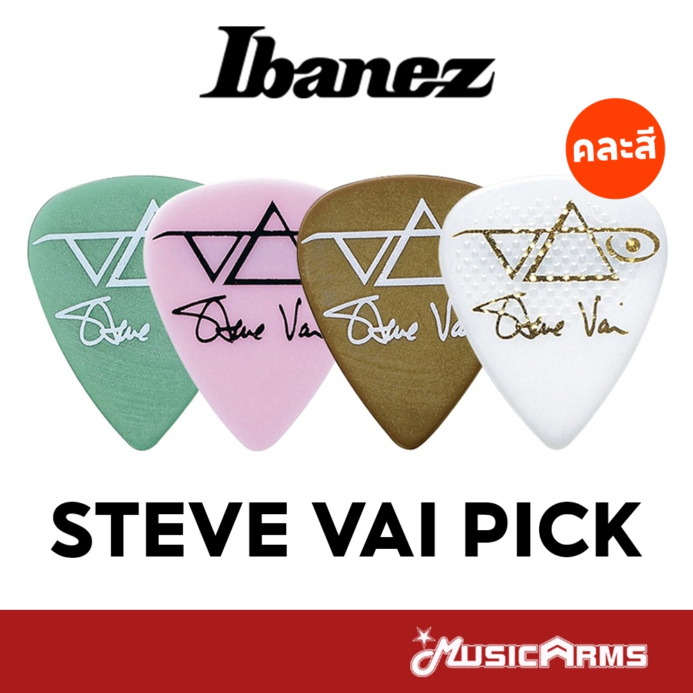 Ibanez Steve Vai Pick ปิ๊กกีตาร์ Guitar Pick