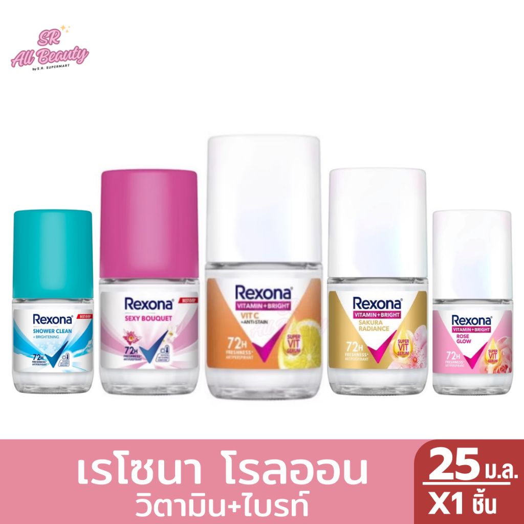เรโซนา วิตามิน+ไบรท์ โรลออน ผลิตภัณฑ์ระงับกลิ่นกาย 25 มล.