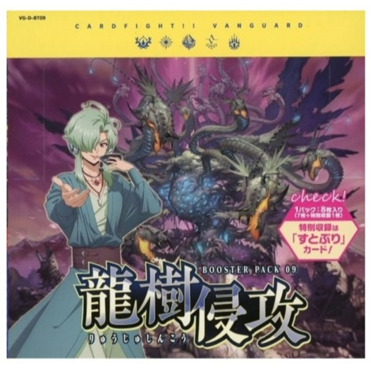 VG VG-D-BT09--Box Vanguard Over Dress Booster Set 09 Dragontree Invasion VG D Booster 1 JP Box VG-D-