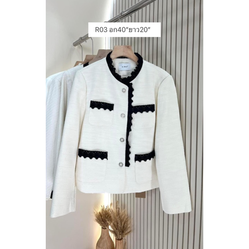 R03 เสื้อคลุมทวิตครีม