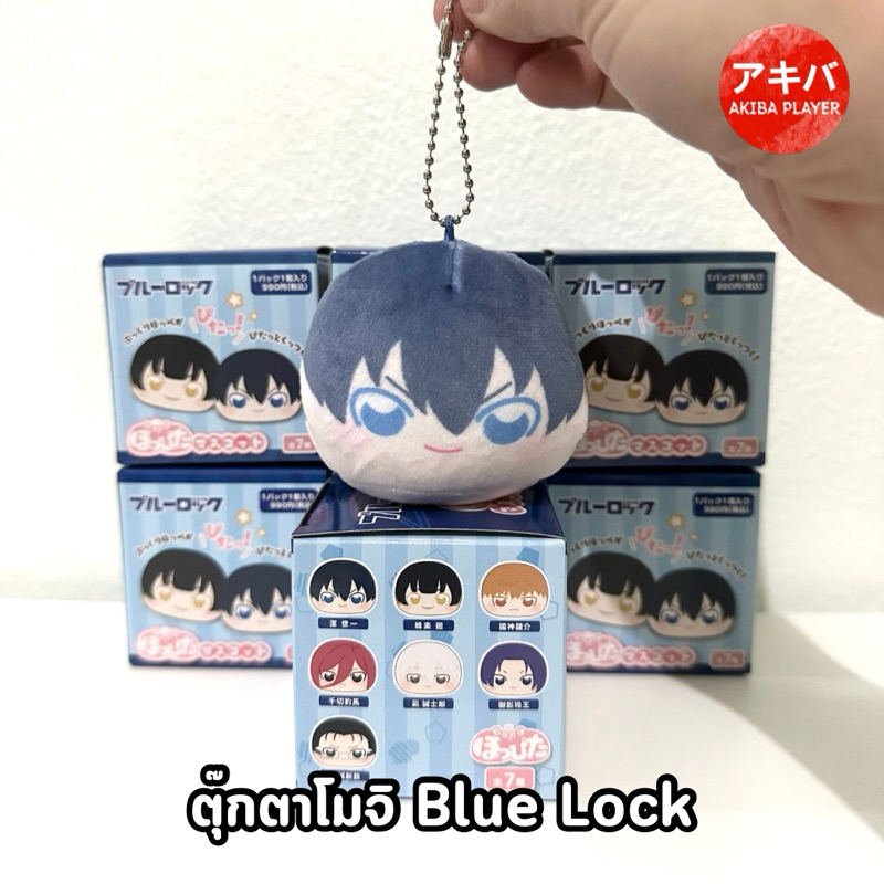 ตุ๊กตาโมจิ Blue Lock Hoppita Trading Mascot (ของแท้ พร้อมส่งจากไทย)