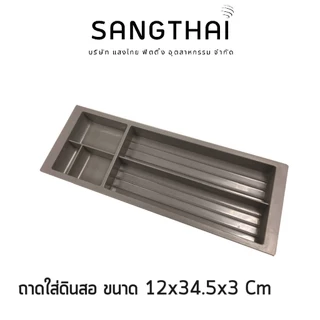 Sangthaifitting อุปกรณ์ชุดโต๊ะทำงาน C007 ถาดใส่ดินสอปากกาพลาสติกในลิ้นชัก