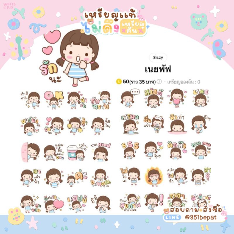 สติกเกอร์ไลน์ลายการ์ตูน/เหรียญแท้/ไม่มีวันหมดอายุ ส่งเป็นของขวัญ